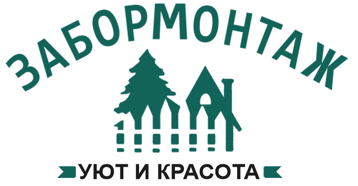 Цены на заборы в Заречье